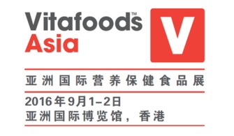 Vitafoods Asia 营养保健食品行业的“好望角”与专业健康咨询新航标