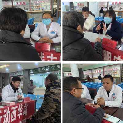 健康服务进西华 周口市中医院文明实践志愿行动惠民生
